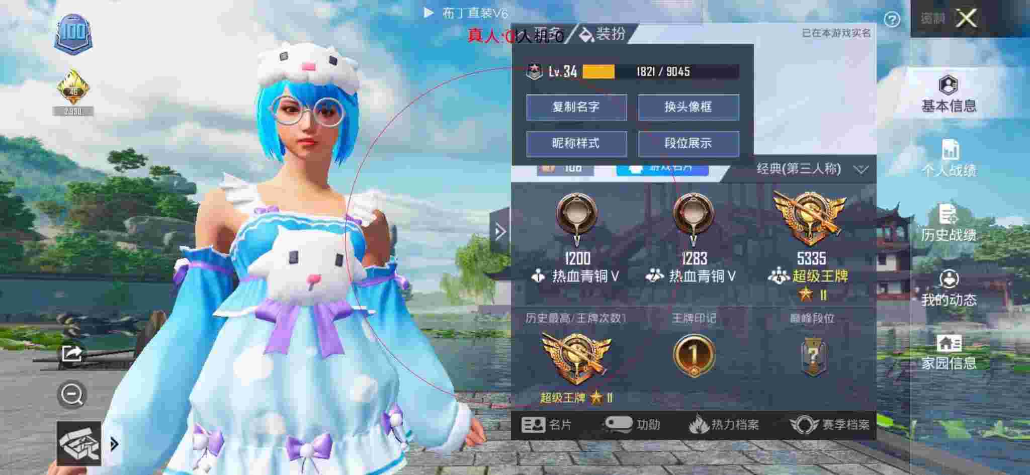和平精英布丁直装透视 - 和平精英自主瞄准器辅助预览图